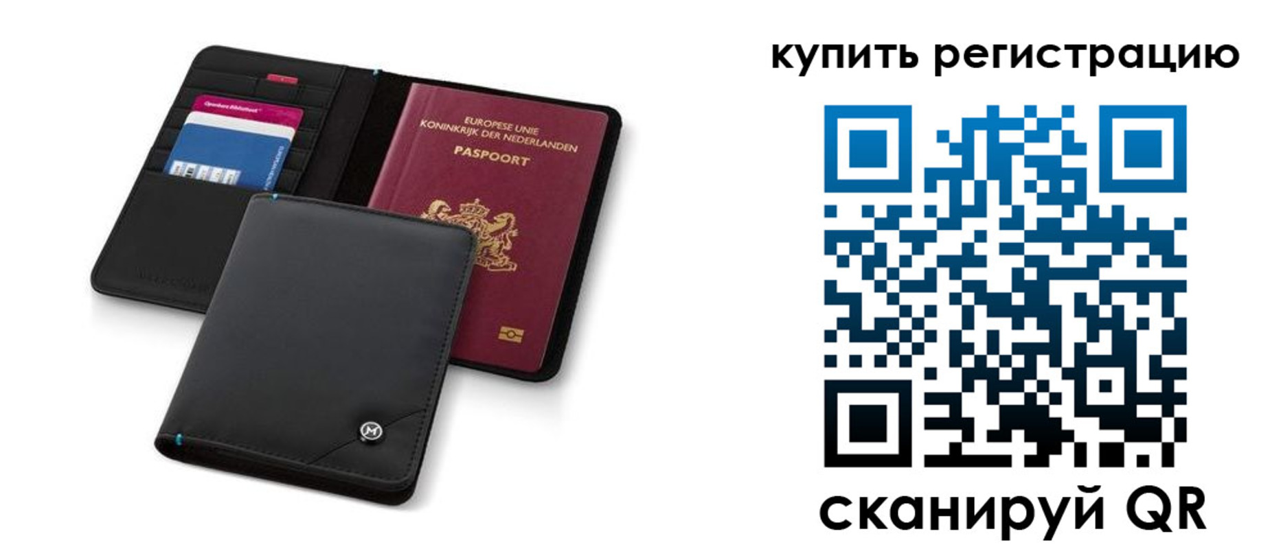миграционный учет в Северобайкальске
