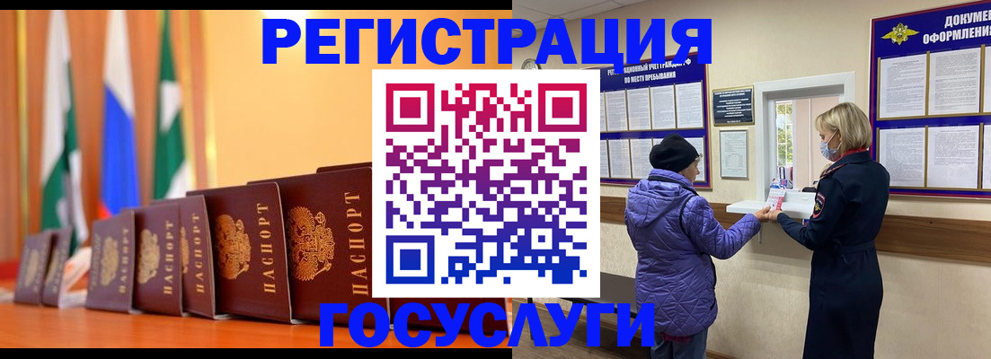 временная регистрация поиск в Северобайкальске