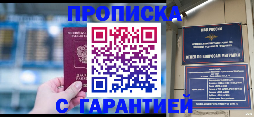 прописка иностранных граждан в Северобайкальске