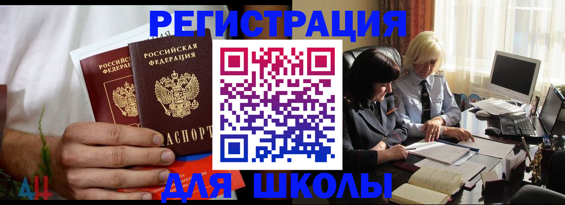 временная регистрация собственник в Северобайкальске